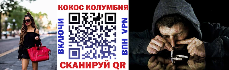 Кокаин FishScale  Купить закладки  Шахты 