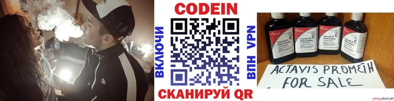 Codein напиток Lean (лин) Купить где Шахты