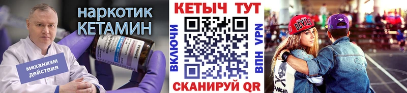 Кетамин VHQ  Купить где  Шахты 